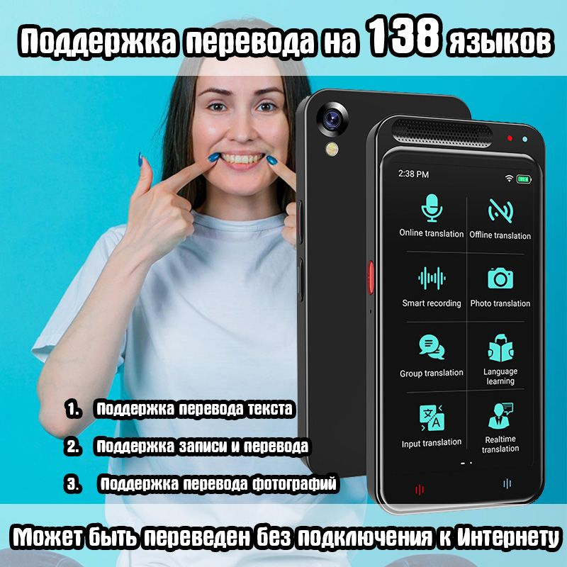 Карманный голосовой электронный переводчик - купить с доставкой по ...