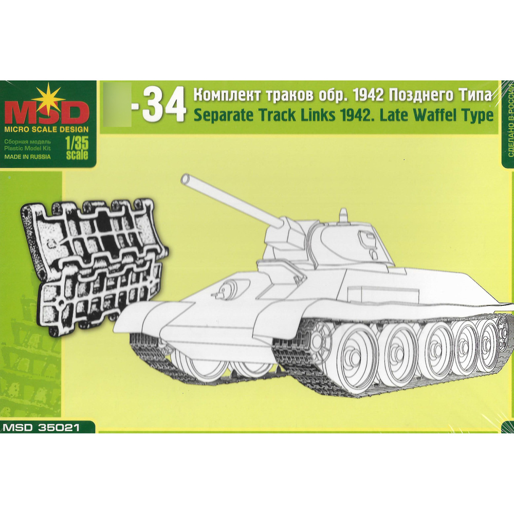 Наборные гусеничные траки танка 34 (поздние) MQ 35021 1/35 #1