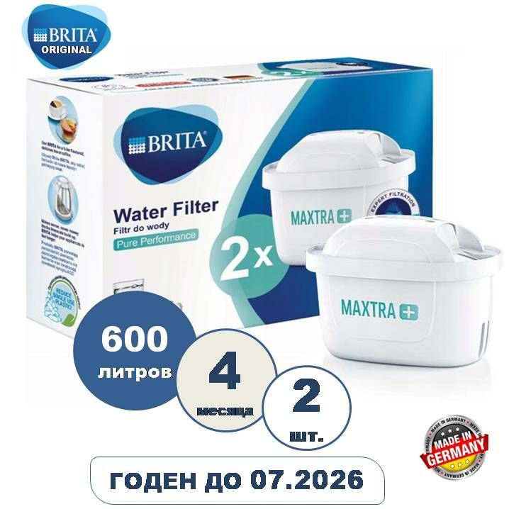 Картридж сменный фильтр для воды BRITA (Брита) Maxtra (Макстра) Universal (Универсальный) 2 шт  #1