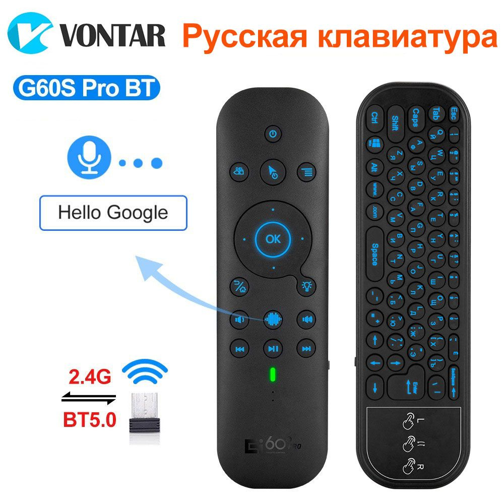 Пульт ду G60S PRO BT, полнофункциональный Bluetooth, микрофон, аэромышь, подсветка клавиш с голосом  #1