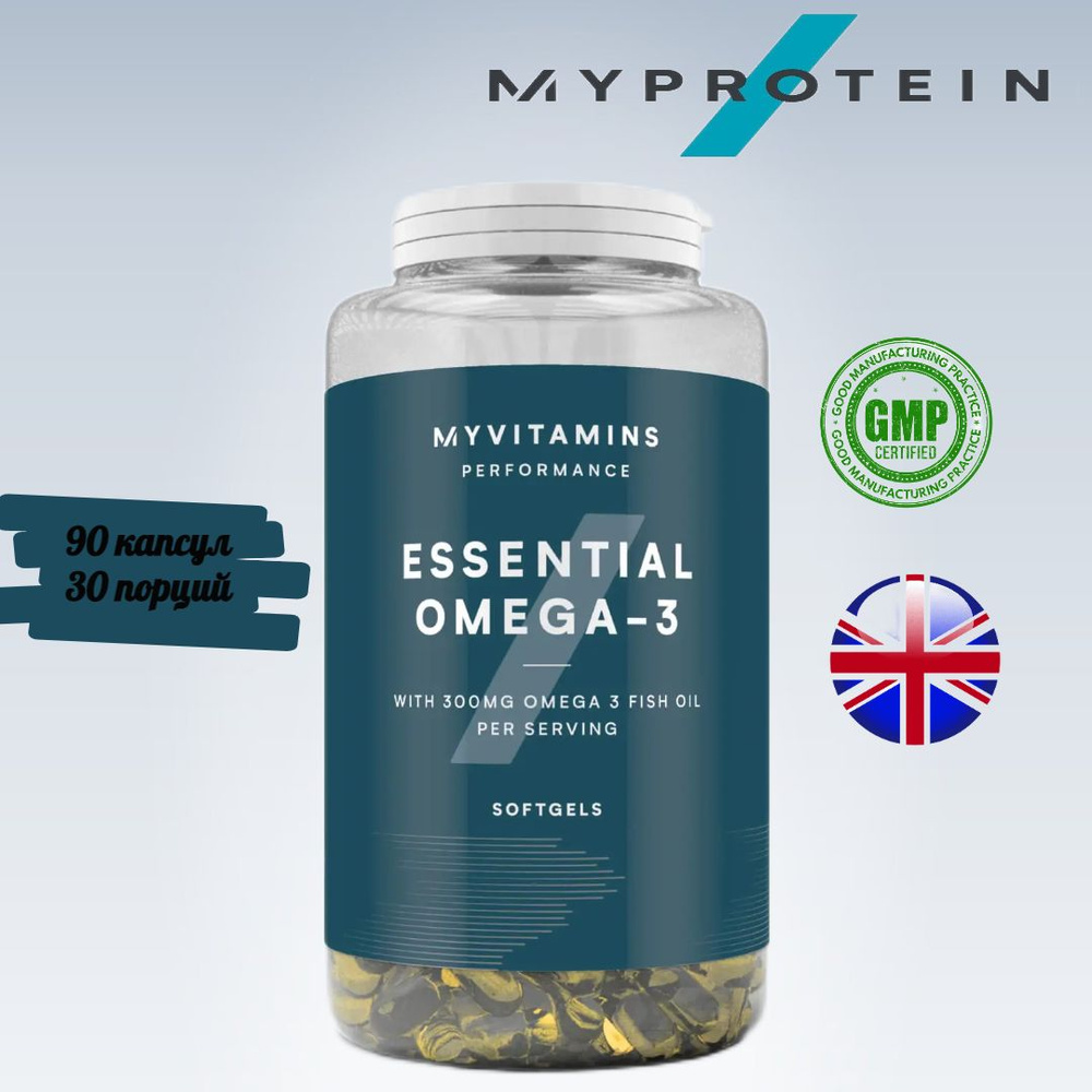 Омега 3 300мг Myprotein, 90 капсул, Essential Omega 3, Рыбий жир ...