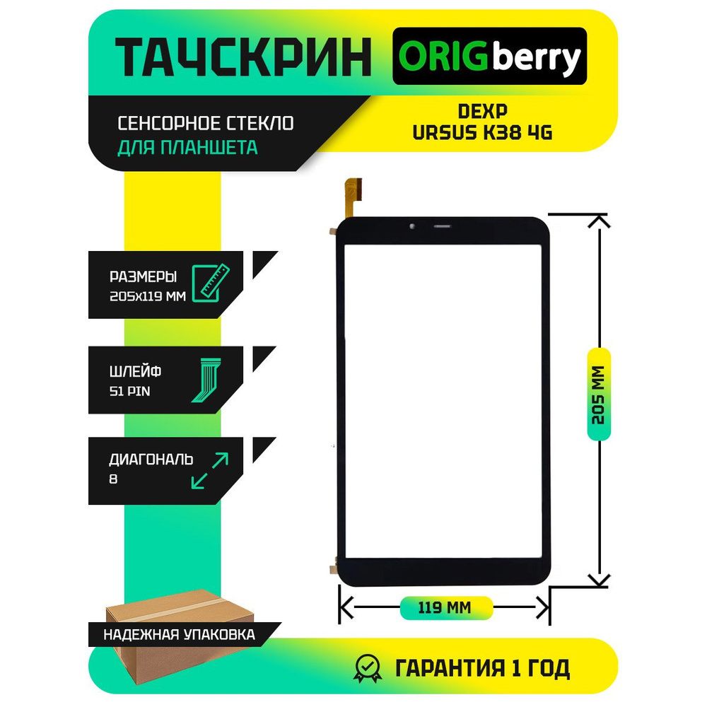 Тачскрин (Сенсорное стекло) для планшета Ursus K38 4G (51 PIN) - купить с  доставкой по выгодным ценам в интернет-магазине OZON (629926367)