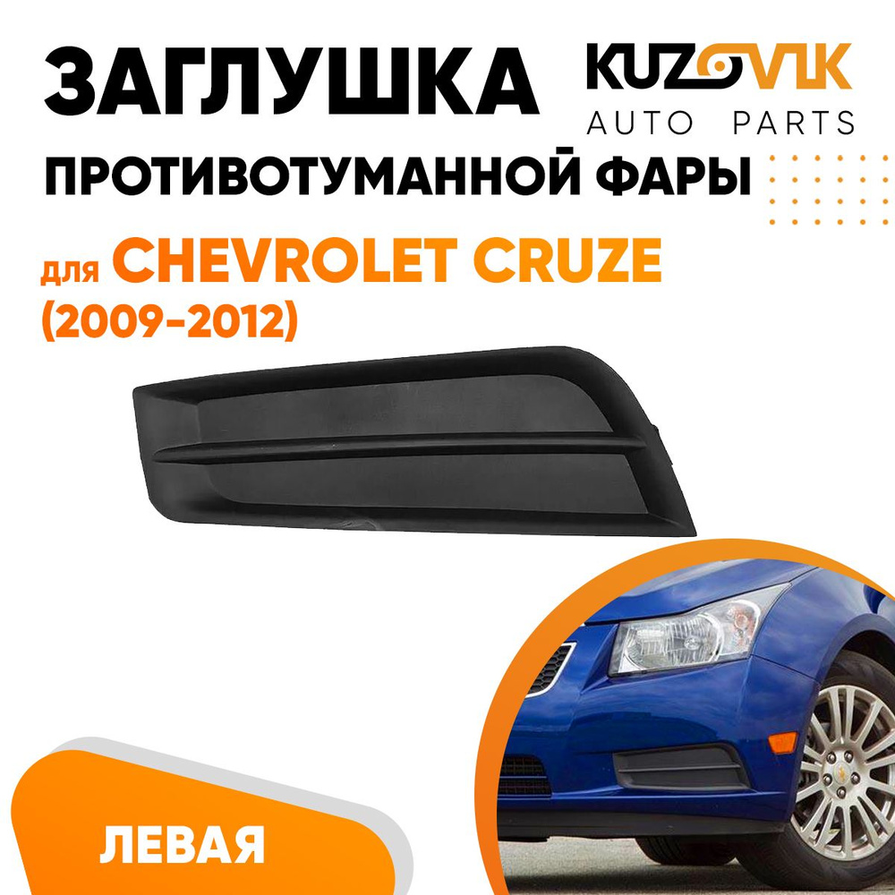 Корпус фары KUZOVIK купить по выгодной цене в интернет-магазине OZON  (626521891)