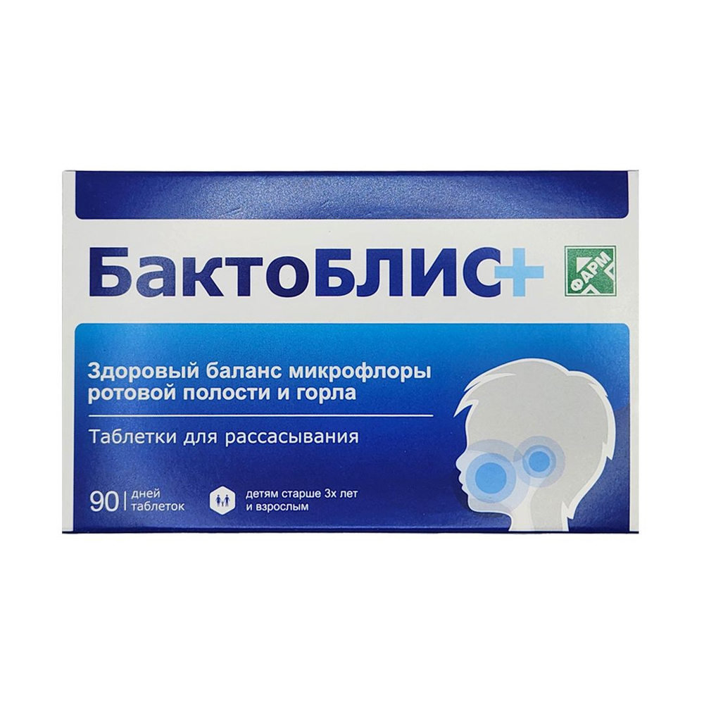 БактоБЛИС+ с витамином Д3, таблетки для рассасывания 950 мг №90 (БАД)  #1