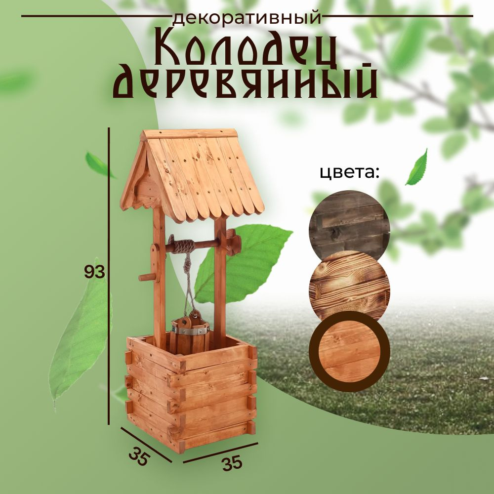 Дренажный колодец с двойной стенкой (диаметром 700 мм)