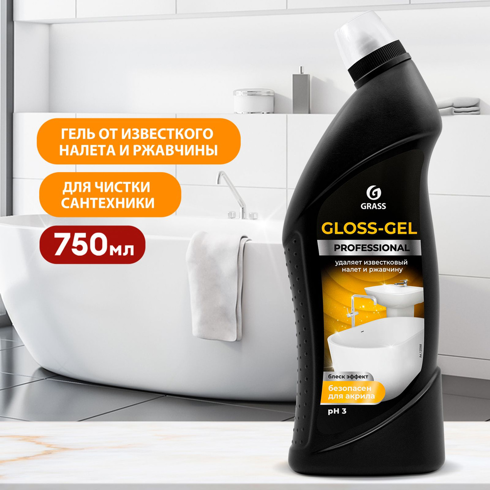 GRASS/ Чистящее средство для туалета и ванных комнат Gloss Gel Professional, антиналет, антиржавчина, #1