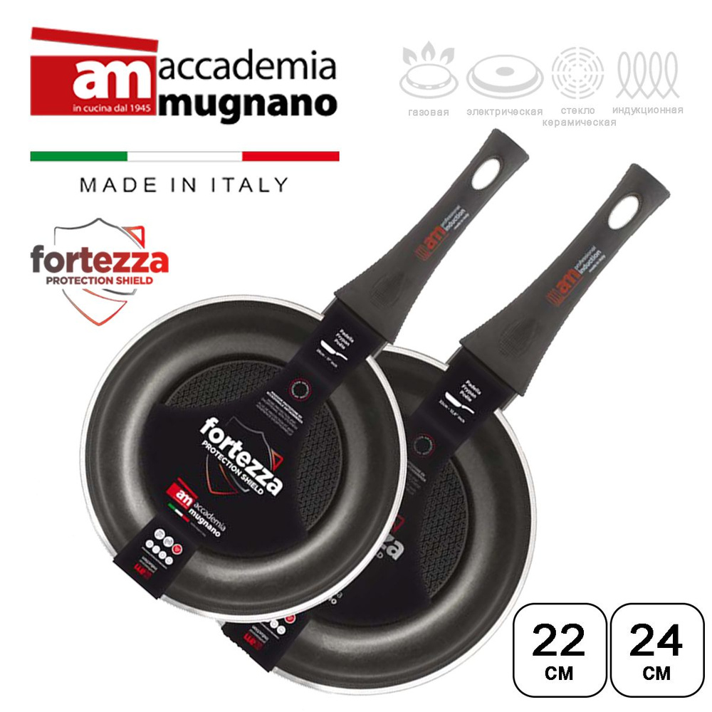 ACCADEMIA MUGNANO Набор сковород Fortezza, 22.24 см, без крышки, с фиксированной ручкой  #1