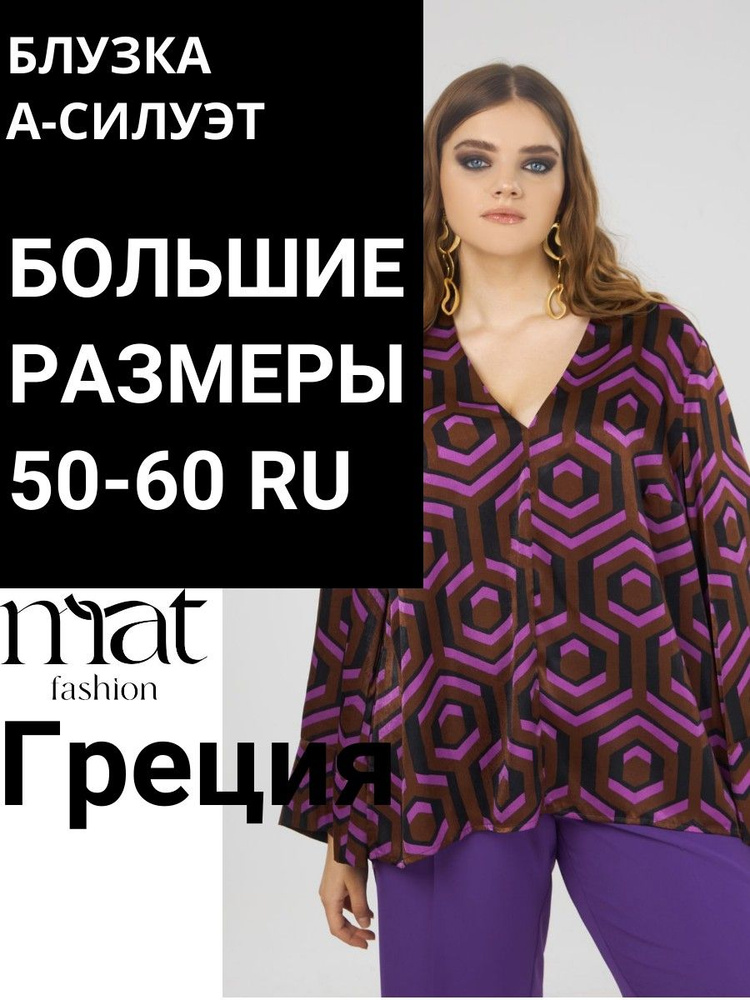 Блузка MAT fashion #1