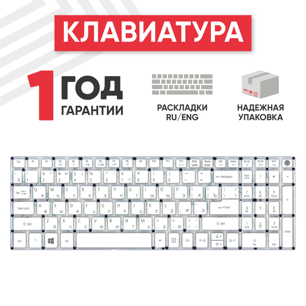 Клавиатура (keyboard) Batme NK.I1513.006 для ноутбука Acer Aspire E5-573, E5-522G, белая  #1