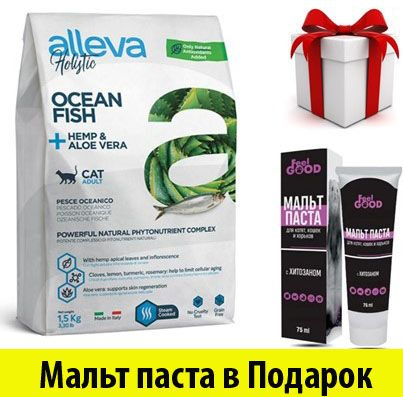 ALLEVA для кошек HOLISTIC CAT ADULT OCEAN FISH 1,5 KG Аллева для кошек с океанической рыбой, коноплей #1