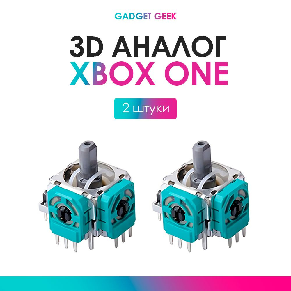 Механизм 3d стика, стик Xbox One, Series, для ремонта джойстика 2шт.  #1