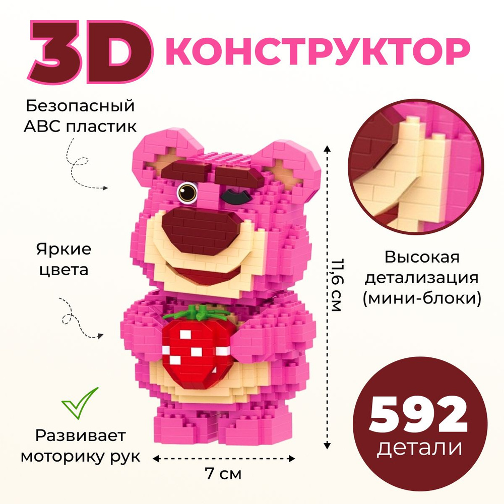 Конструктор детский 3D пластиковый, развивающий для детей и взрослых  #1