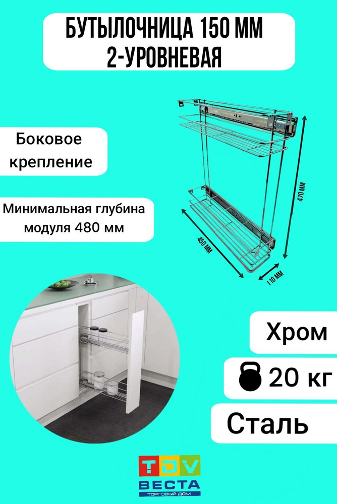 Наполнение для кухонного модуля,15х47х44.4см #1