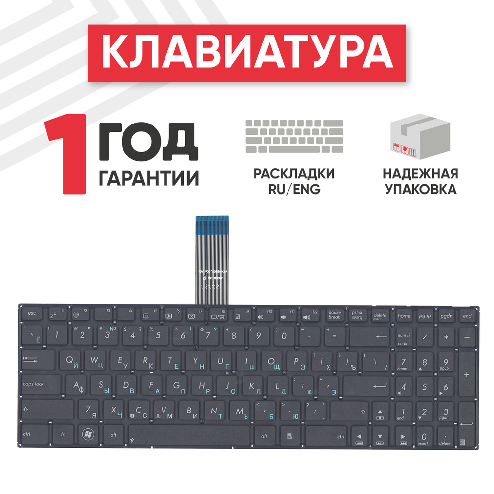 Клавиатура (keyboard) Batme для ноутбука Asus X501A, X501U, X550, черная (0KNB0-6122UI00)  #1