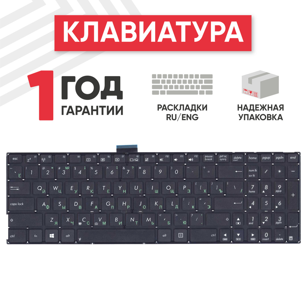 Клавиатура (keyboard) Batme для ноутбука X553, Vivobook A551C, F551C, P551C, плоский ENTER, черная (V143362ES1) #1