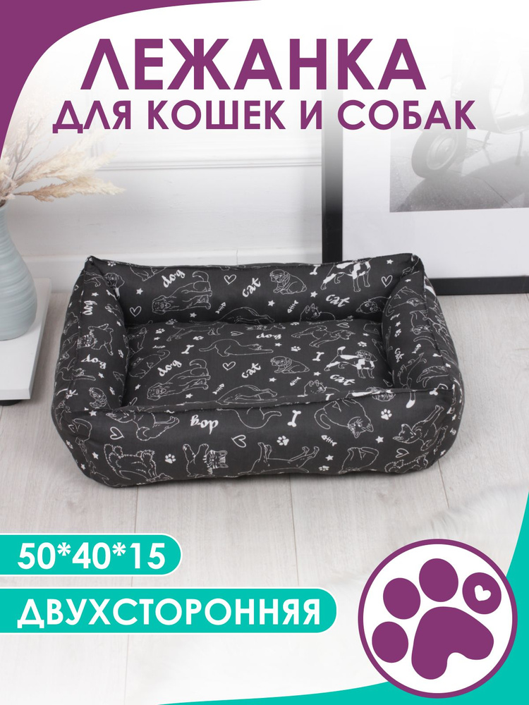 Лежанка для кошек и собак мелких пород 40x50x15 см цвет черный  #1