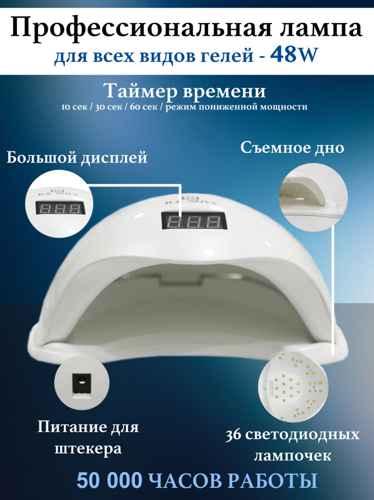 Профессиональная лампа для маникюра и педикюра 05 PLUS UV/LED SUN ICE 48W  #1