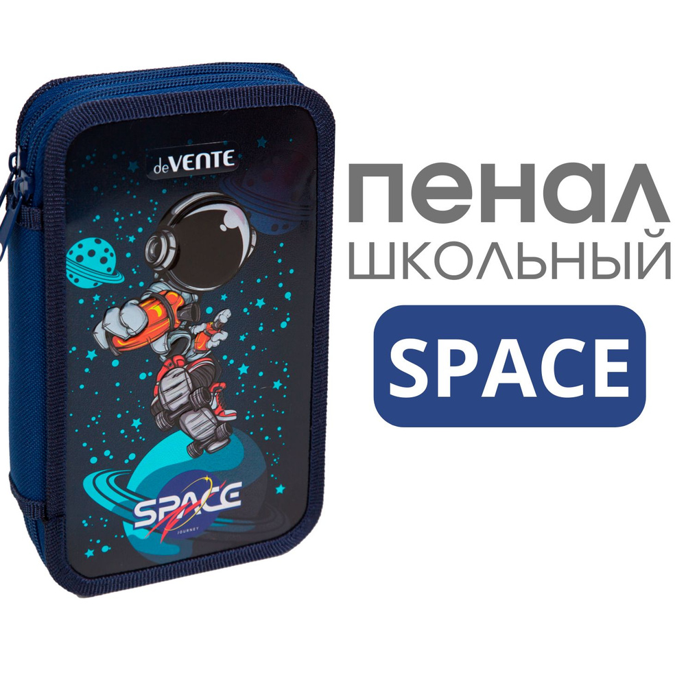 deVente Пенал Astronaut 20,5x12 см, двухстворчатый прямоугольный, на молнии, картон с покрытием из фольги #1