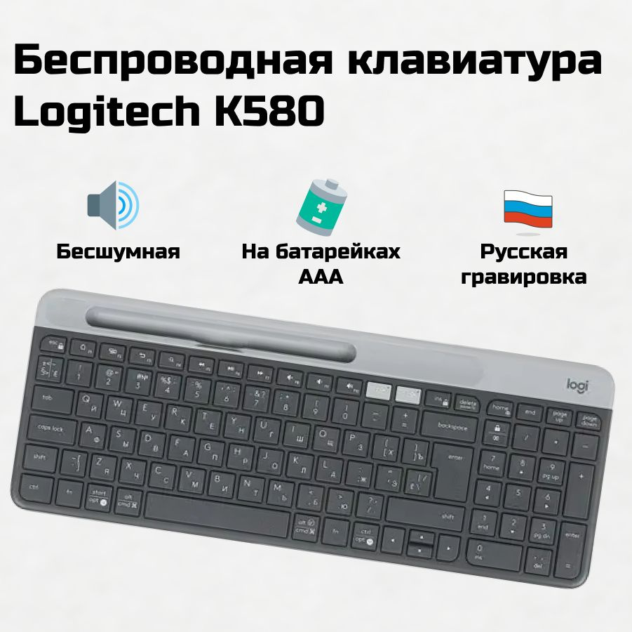 Ножничная клавиатура Logitech K580 купить по низкой цене: отзывы, фото ...