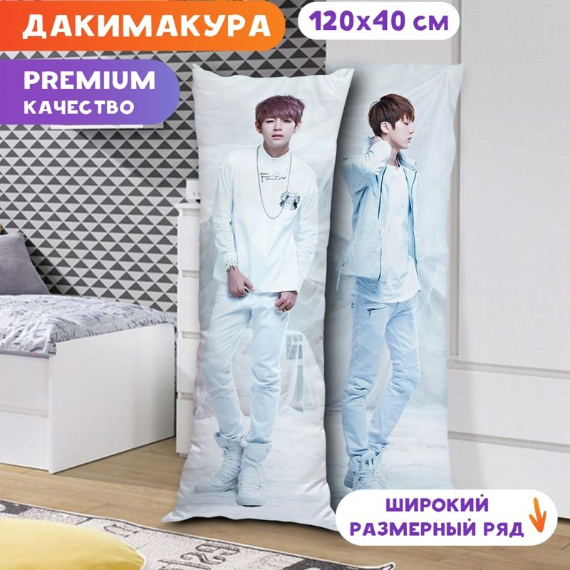 Дакимакура BTS - Тэхён и Джин арт. K0326 120х40 см. #1