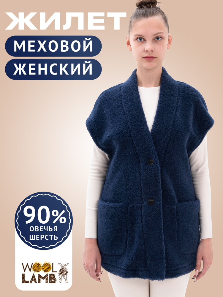 Жилет Woollamb Шерстяной #1