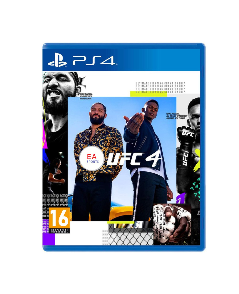 Игра UFC 4 PS4_PlayStation 4 (PlayStation 4, Русские субтитры) #1