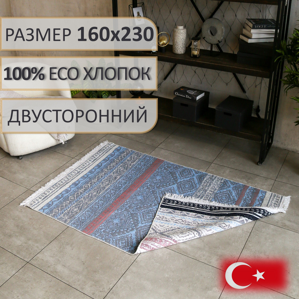 Ковер безворсовый, турецкий, ECO Hali Pink Aqua, 160х230 см, двусторонний, безворсовый  #1