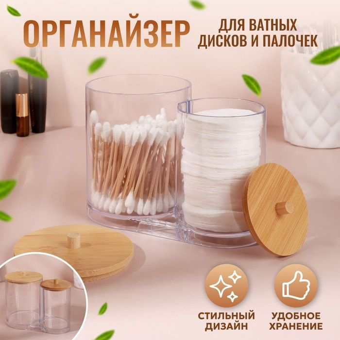 Органайзер для хранения ватных палочек и дисков "BAMBOO", с крышкой, 15,5 х 8,5 х 12 см, в картонной #1