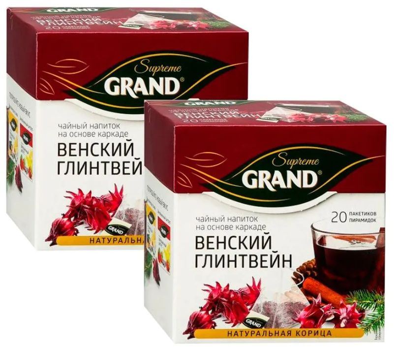 Grand / Чай каркаде Венский глинтвейн 40 пирамидок (2 шт.* 20 пак.)  #1