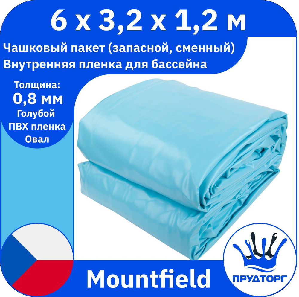 Чашковый пакет для бассейна Mountfield (6x3,2x1,2 м, 0,8 мм) Голубой Овал, Сменная внутренняя пленка #1