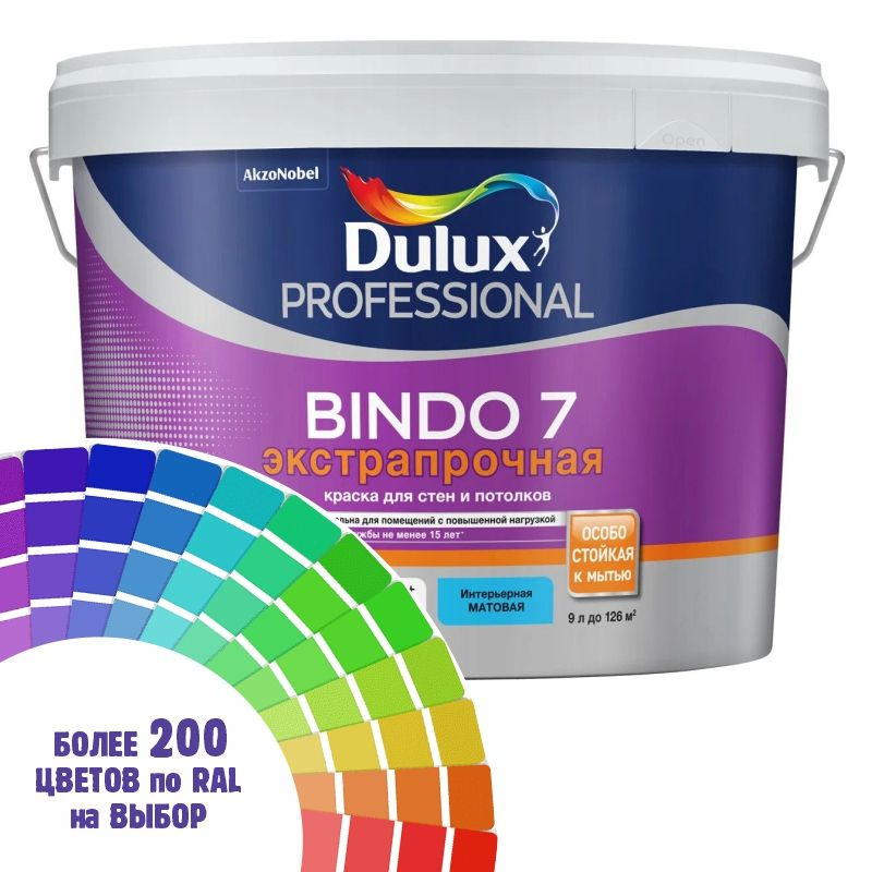 Краска для стен и потолка Dulux Professional Bindo7 'экстрапрочнаяцвет белый Ral 9010 9 л  #1