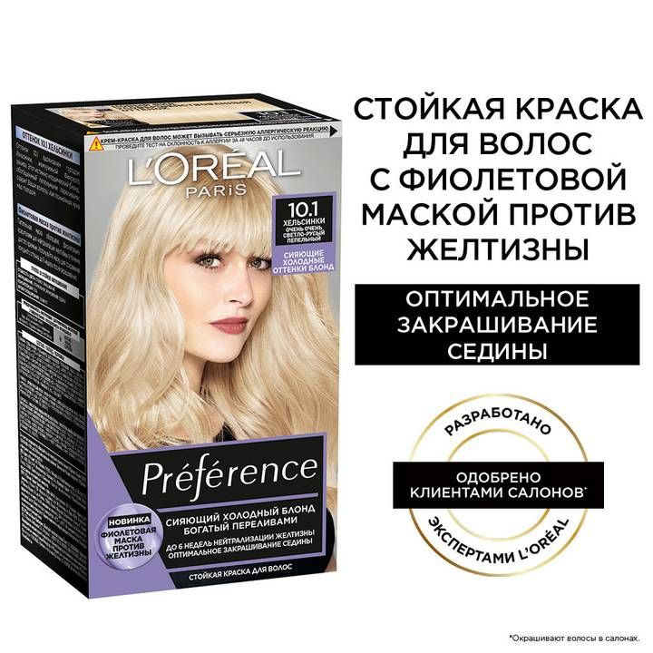 L'Oreal Paris Краска для волос, 174 мл #1