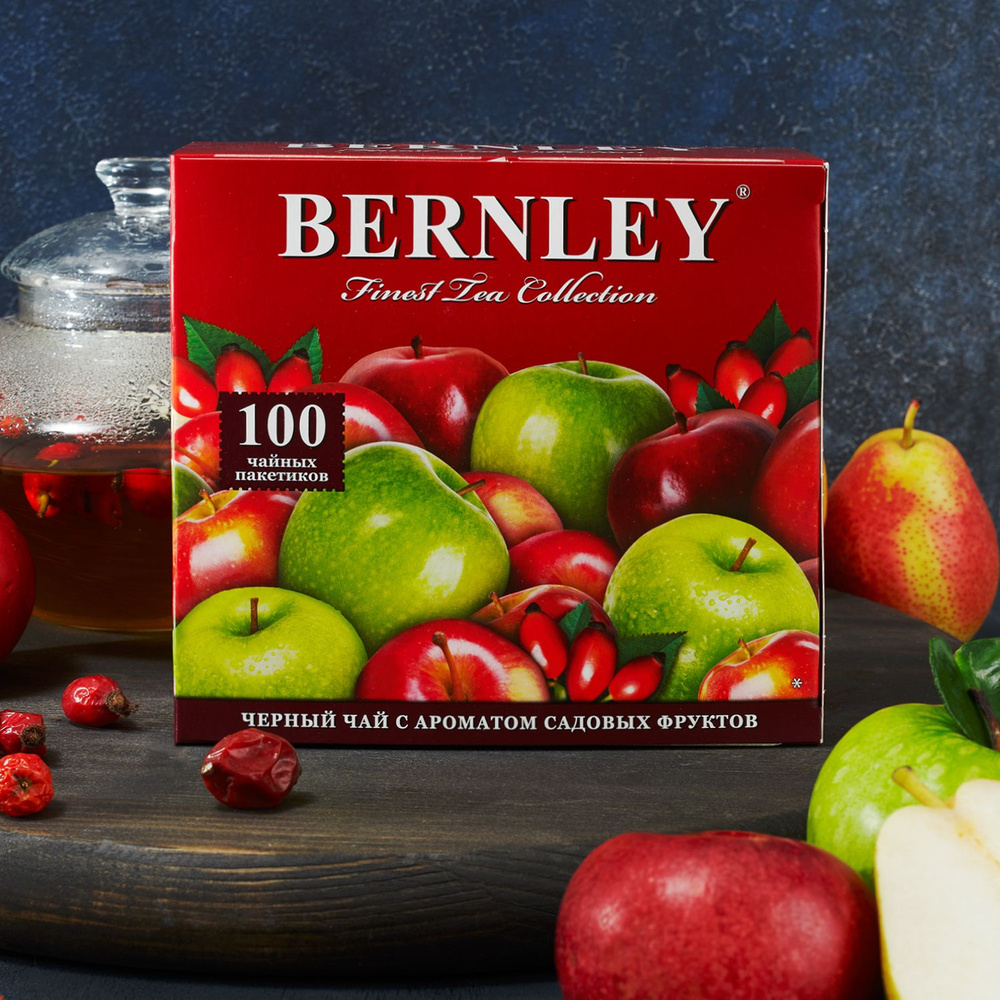 Bernley черный чай в пакетиках Садовые фрукты, 100 шт - купить с ...