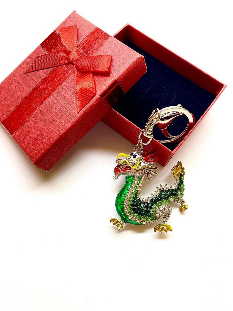 Брелок / Брелок "дракон" / Брелок для ключей, символ 2024 года "дракон" / Брелок в подарочной упаковке #1