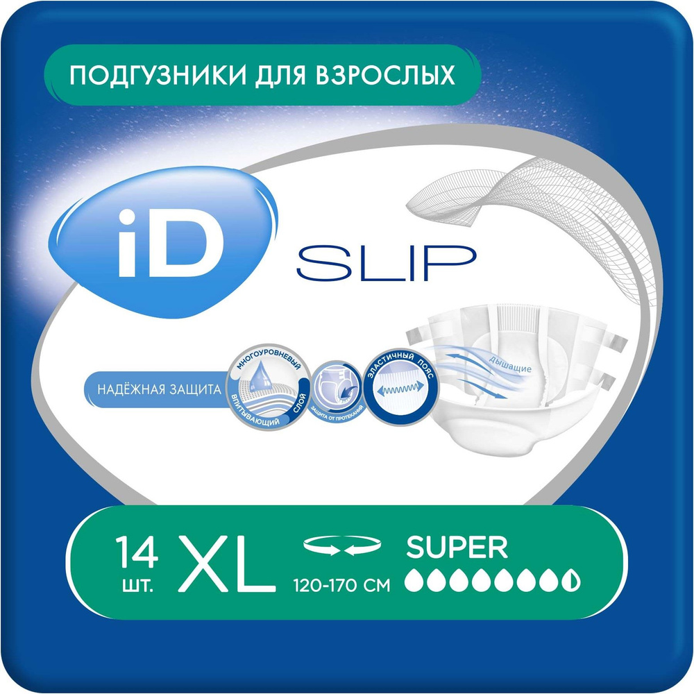 Подгузники для взрослых iD Slip XL-14 шт, памперсы для взрослых и лежачих больных  #1