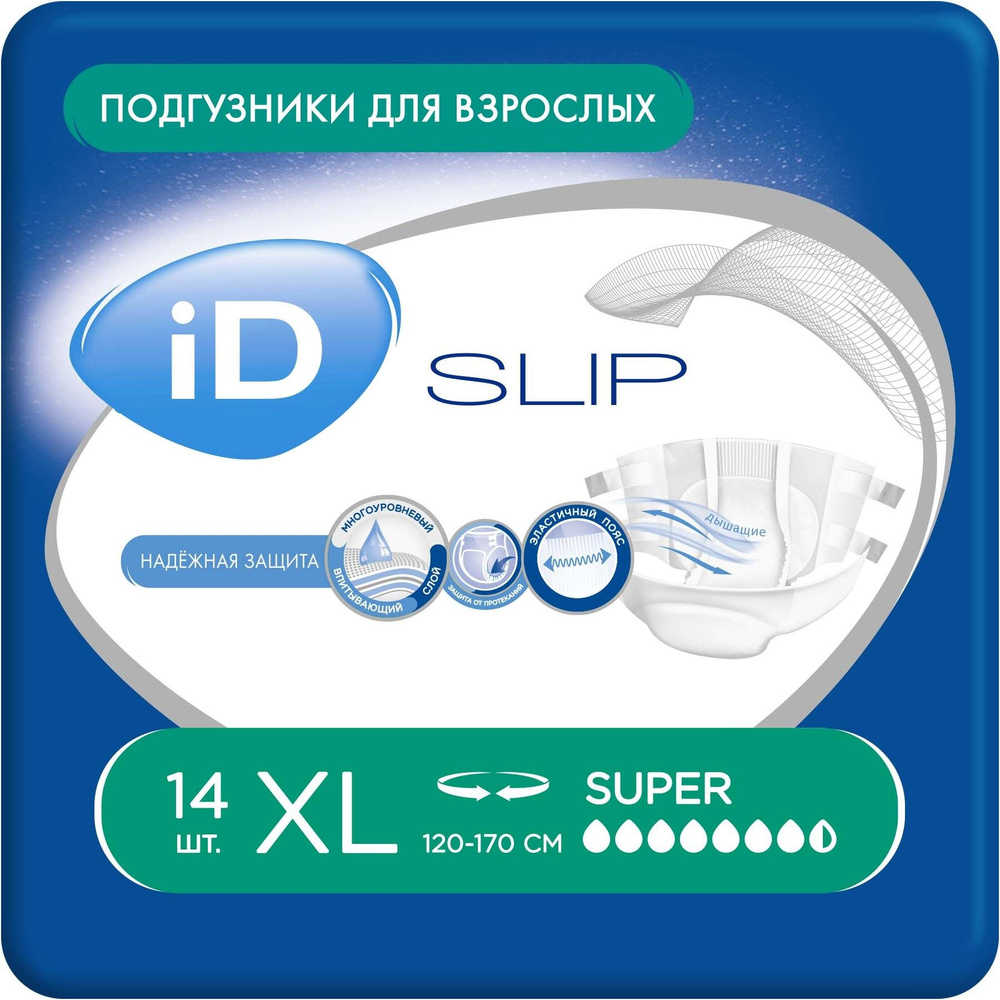 Подгузники для взрослых iD Slip XL - 14 шт, памперсы для взрослых  #1