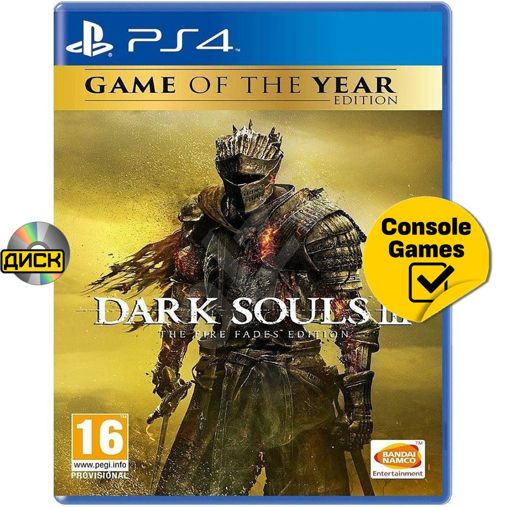 PS4 Dark Souls 3 The Fire Fades Edition (русские субтитры). Товар уцененный  #1