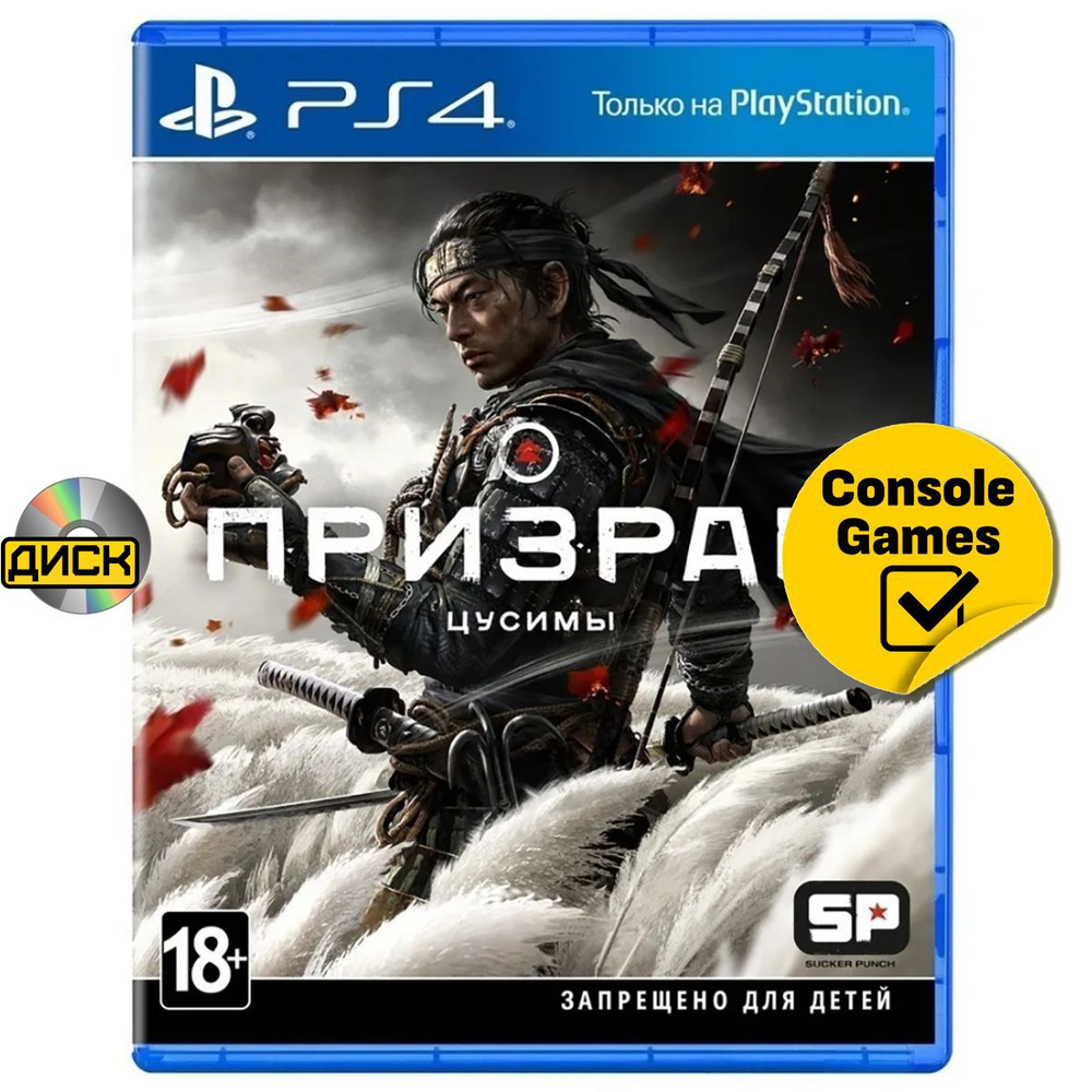 Игра PS4 Призрак Цусимы (PlayStation 4, Русская версия) #1