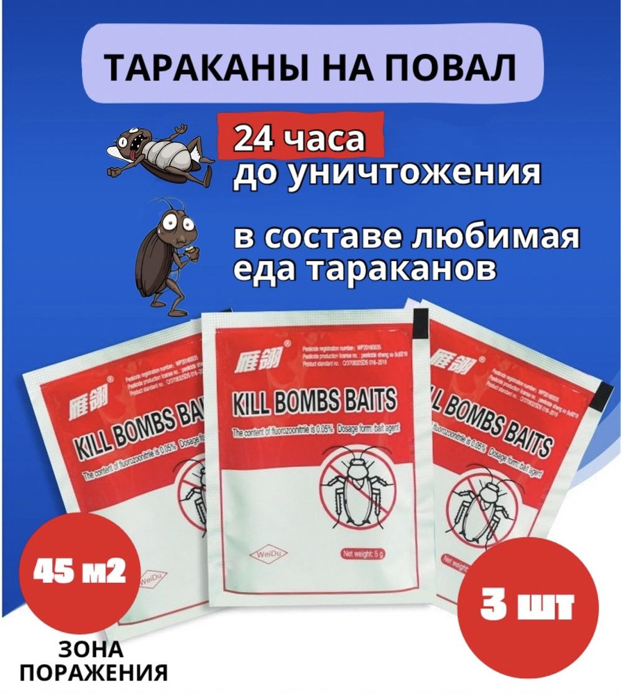 Средство от тараканов, Китайский порошок, отрава от насекомых, домашних муравьев, постельных клопов, #1