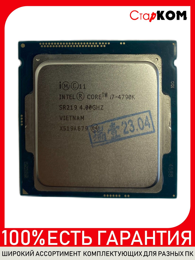 Процессор Intel Core i7-4790K LGA1150 #1