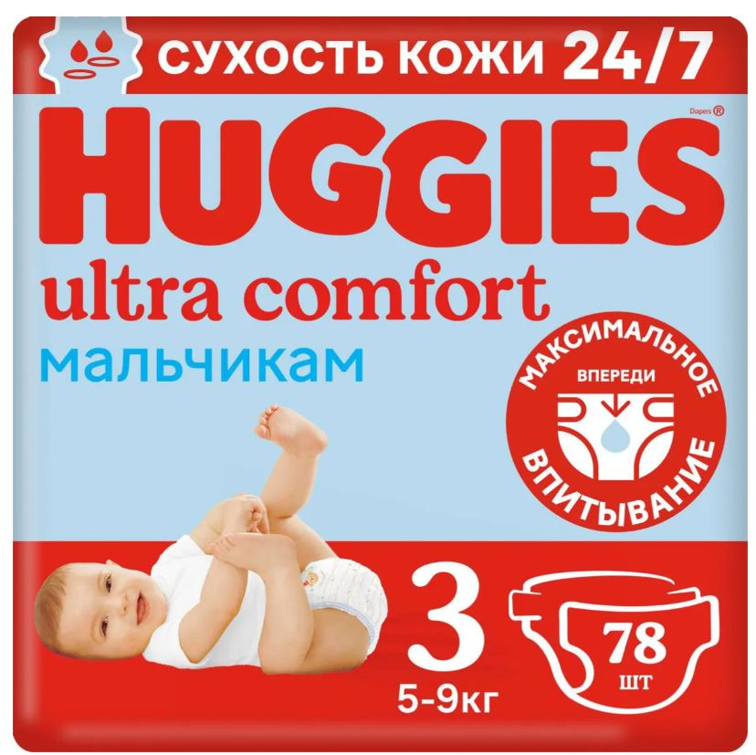 Huggies Подгузники Huggies Ultra Comfort 3 (5-9 кг) - 78 шт для мальчиков #1