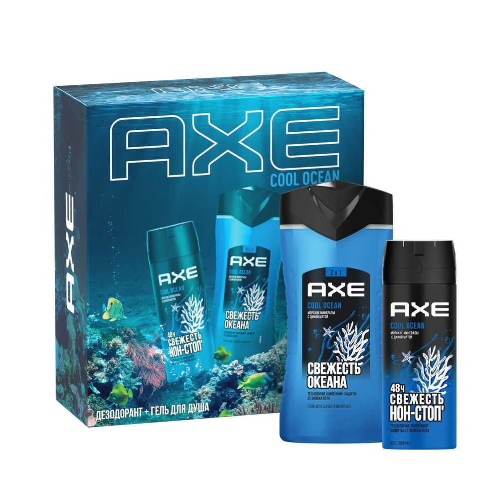 Подарочный набор AXE Cool Ocean (150+250) мл #1