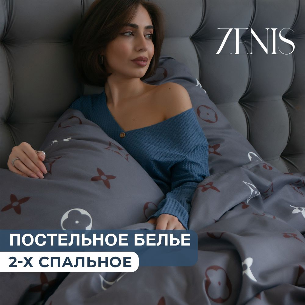 ZENIS Комплект постельного белья, Хлопок, Полиэстер, 2-x спальный, наволочки 70x70  #1