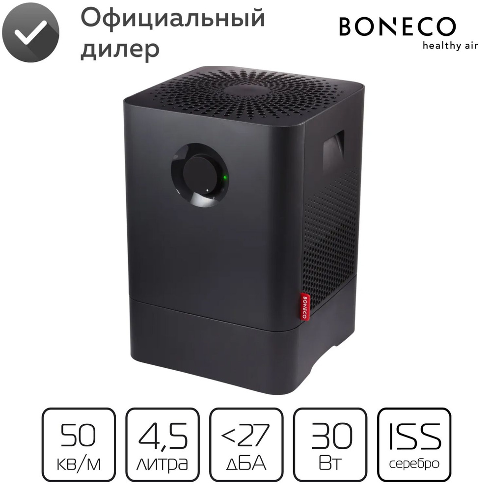 Мойка воздуха Boneco W200A #1