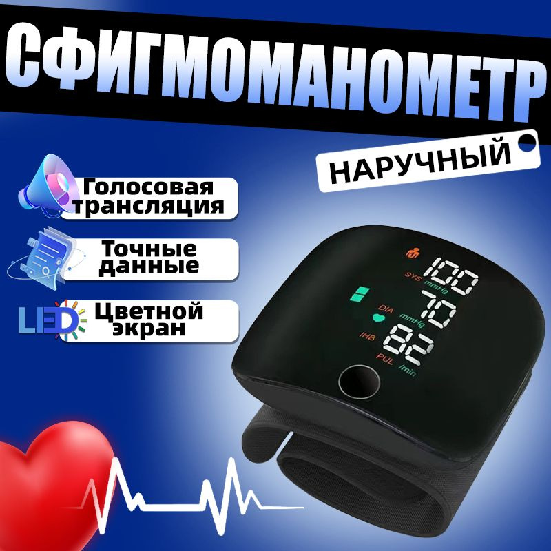 Портативный электронный тонометр , индикатор аритмии, кровяное давление ...