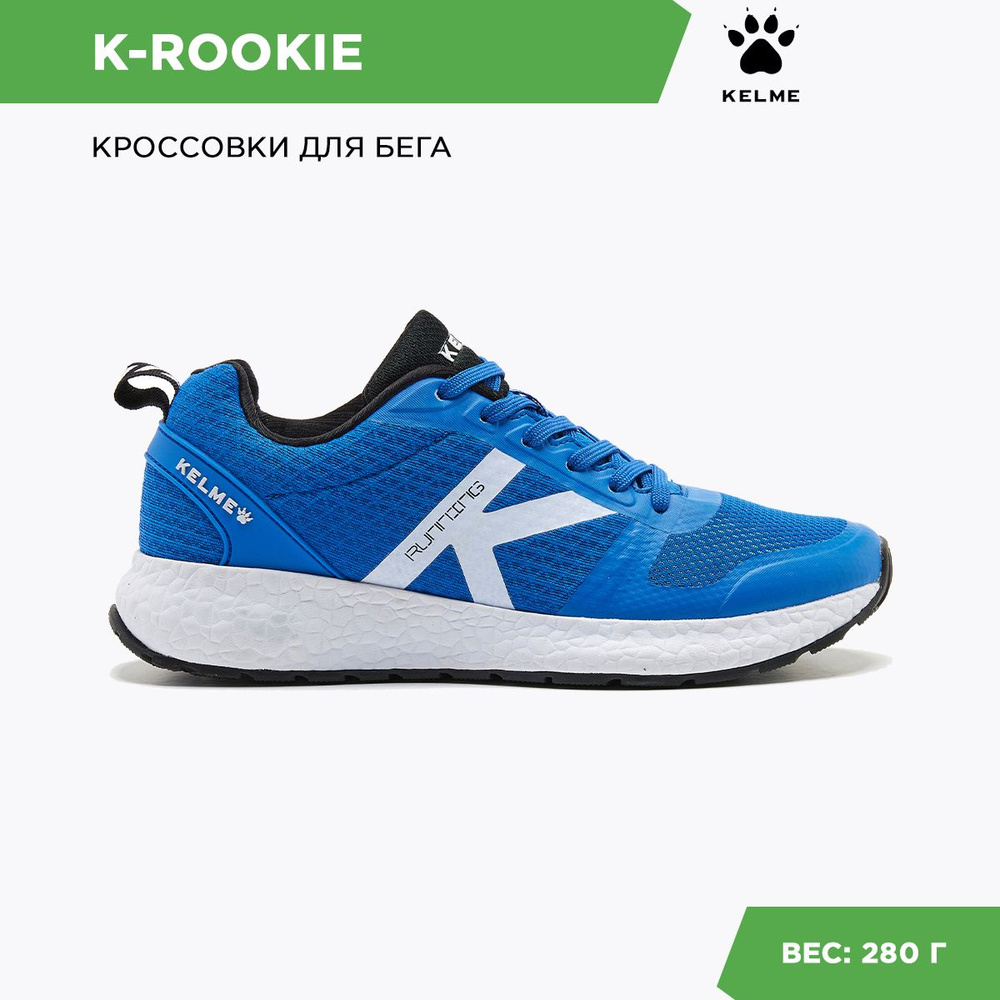 Кроссовки KELME #1