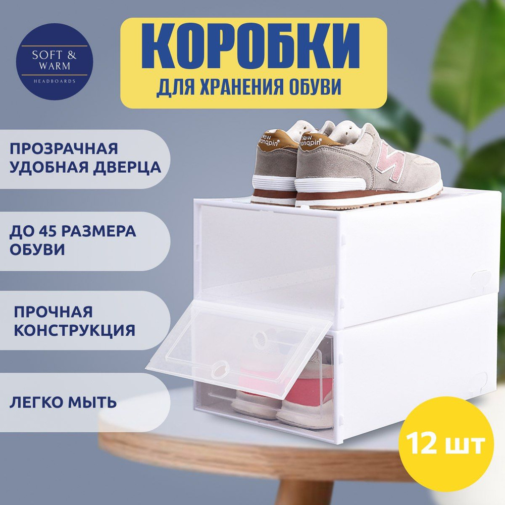 Коробка для хранения обуви, 33 х 23 х 14 - купить по выгодной цене в ...