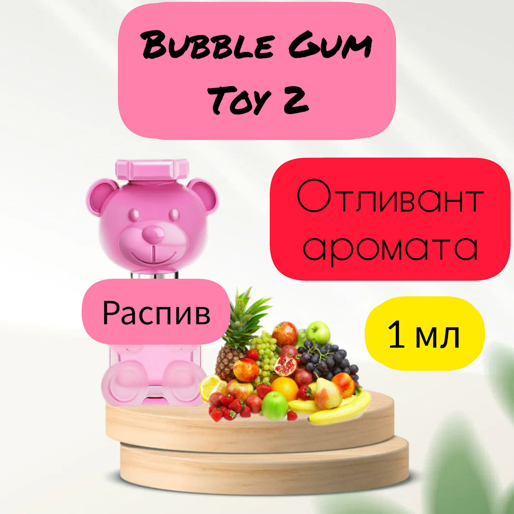 MOSCHINO Toy 2 Bubble Gum Духи 1 мл (1312615201)