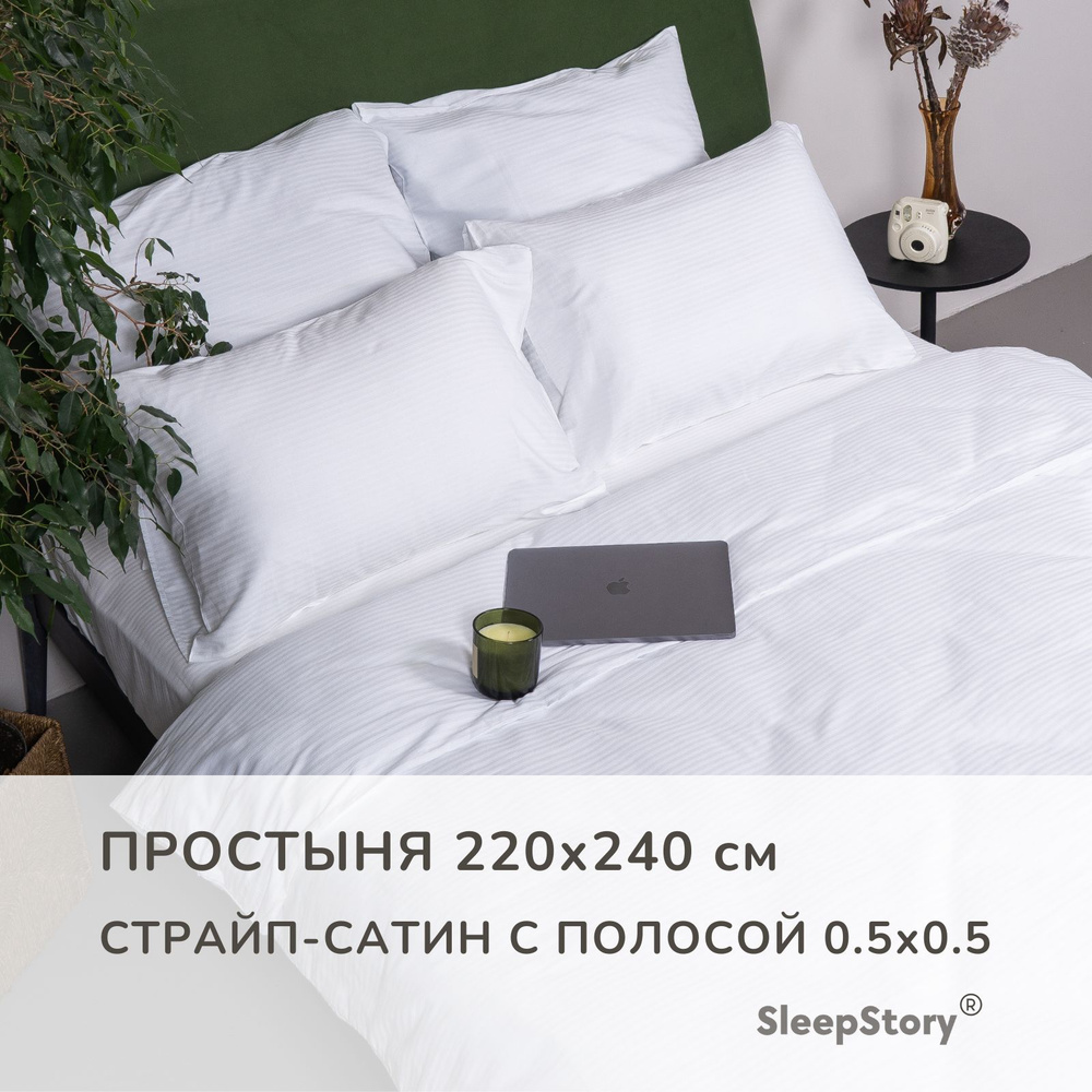 Sleep Story Простыня стандартная 0.5СТР, Страйп сатин, 220x240 см #1