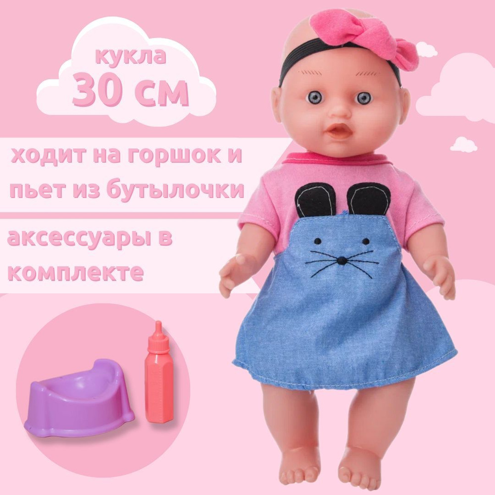 Кукла пупс для девочек Le Petit Bebe 32 см, с аксессуарами #1